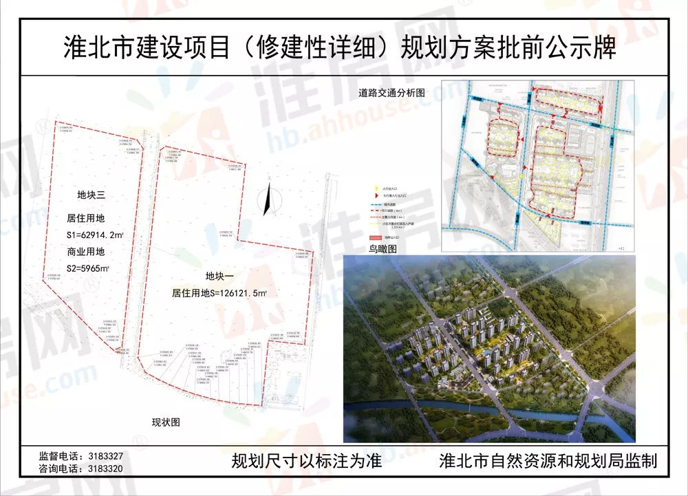 淮北十三五最新规划图，描绘未来繁荣与发展的宏伟蓝图