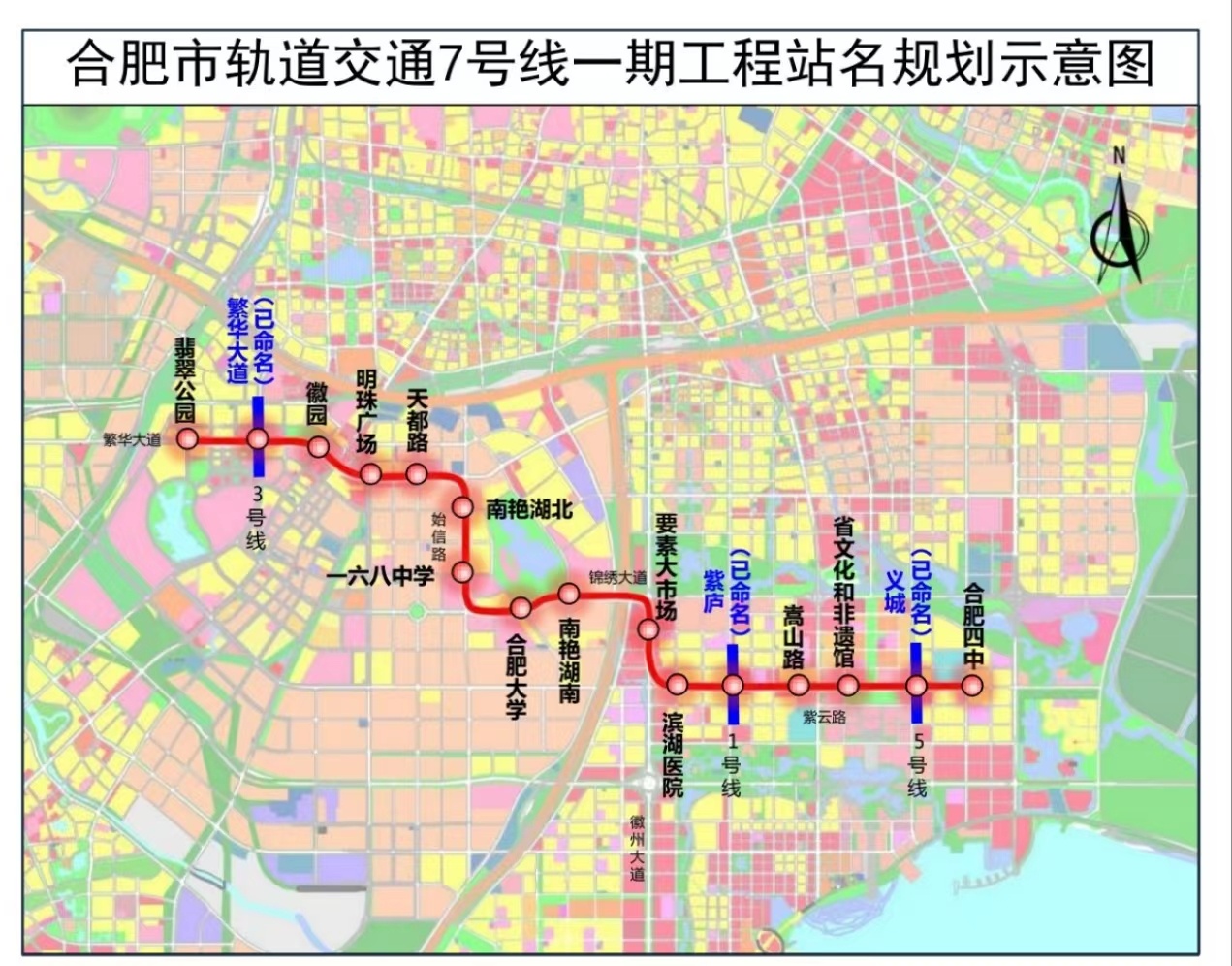 合肥地铁7号线最新进展、调整及未来展望