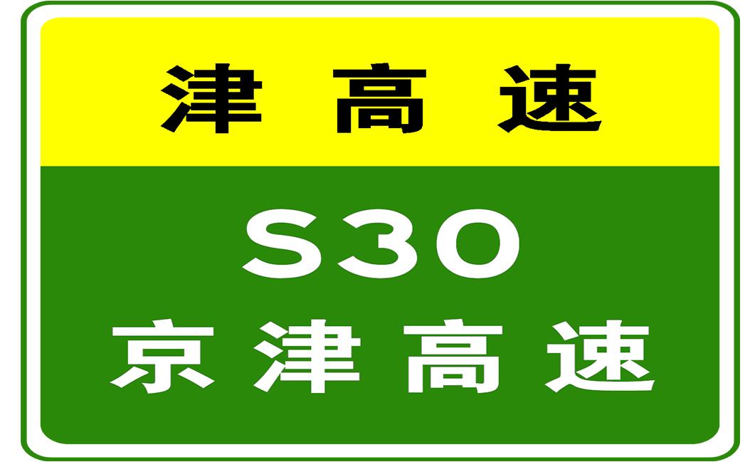 武清高村牛镇最新房源信息一览