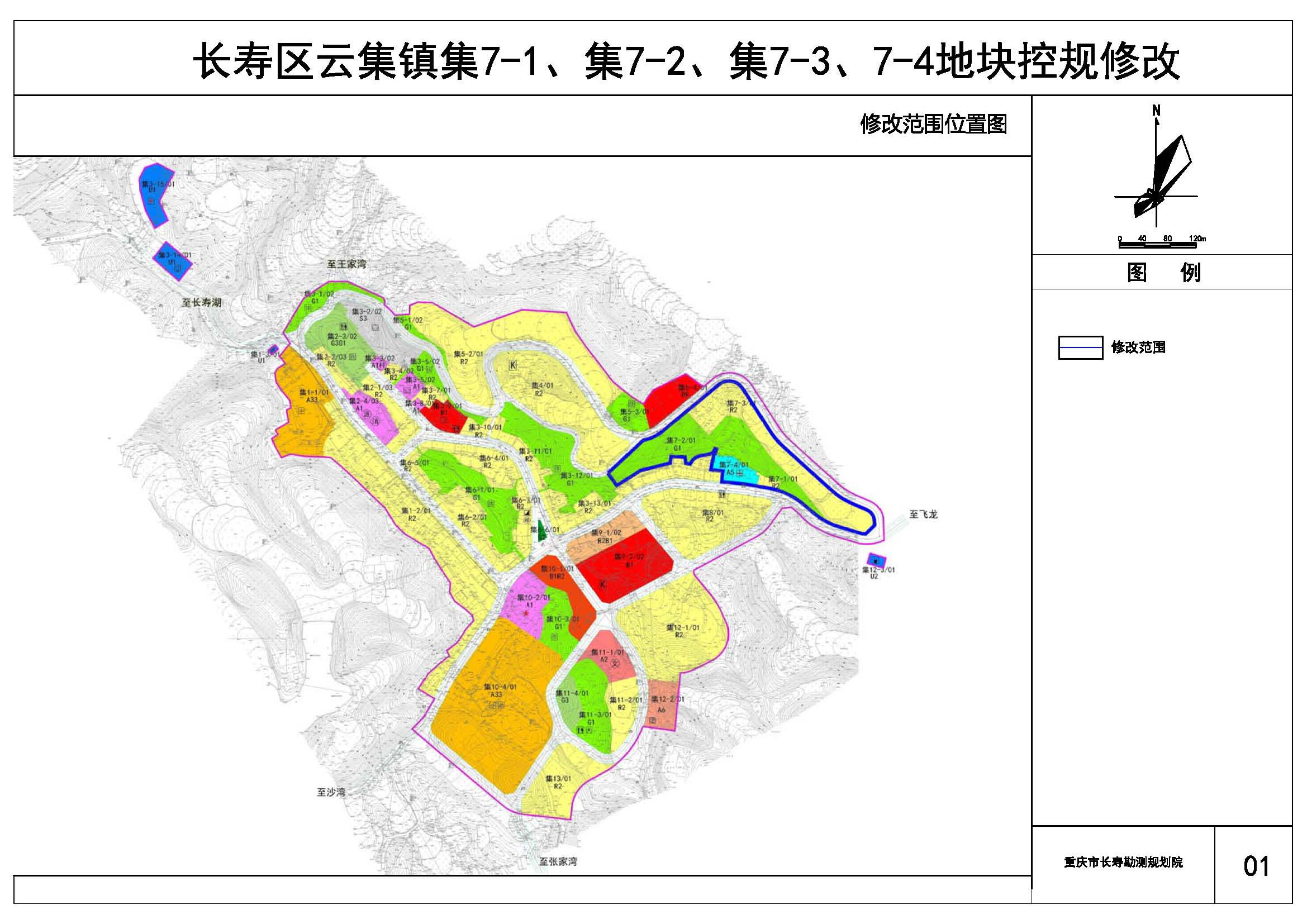 重庆长寿区未来城市新蓝图规划图揭秘